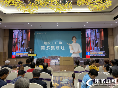 美多集成灶超级工厂购浙江站,签单数据不断刷新!